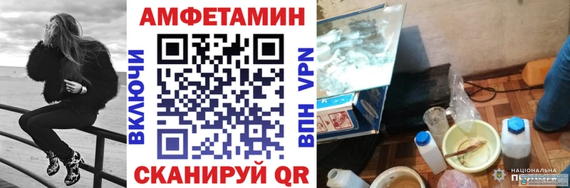 Амфетамин Розовый  Кропоткин 