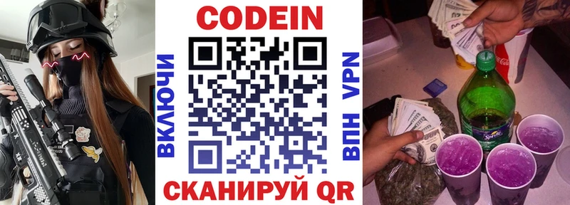 shop телеграм  Кропоткин  Codein Purple Drank  купить  