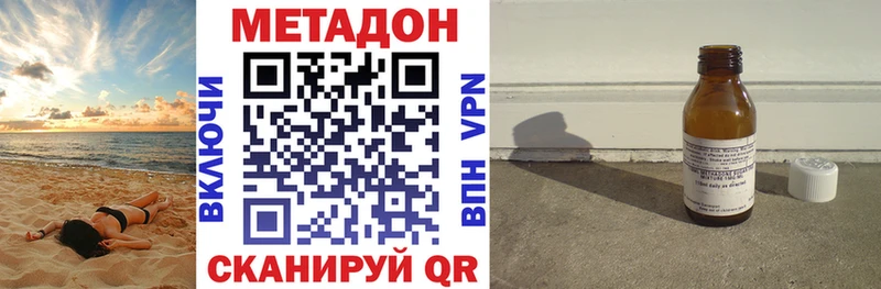 МЕТАДОН мёд  Кропоткин 